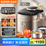 苏泊尔（SUPOR）【国家补贴】IH快排鲜呼吸电压力锅 5L 112kPa 2200W 母婴316L精钢球釜高压锅 SY-50FH5018Q 4-6人