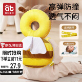 爱贝迪拉（AIBEDILA）防摔枕儿童学步防摔帽婴儿防摔护头宝宝走路防磕神器捏捏叫蜜蜂款