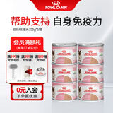 皇家（ROYAL CANIN）猫粮慕斯猫罐头湿粮奶糕幼猫粮全价粮 欧洲原装进口猫咪主食罐头 【1170g 猫奶糕罐头】195g*6罐