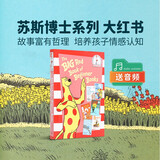 苏斯博士系列大红书 培养语感练自拼补充读物 英文原版读物 非点读 3-9岁