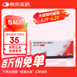 【原研进口】【8盒装】[倍他乐克] 琥珀酸美托洛尔缓释片47.5mg*14片/板*2板