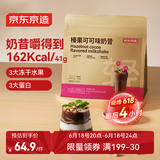 京东京造代餐奶昔粉膳食纤维减肥【榛子可可味】410g地中海即食早餐奶茶