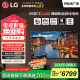 LG电视C4系列  55英寸 OLED55C4PCA 4K超高清全面屏专业智能游戏观影电视 120HZ高刷新 以旧换新