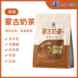 塔拉·额吉木糖醇生牛乳蒙古奶茶独立包装0植脂末0蔗糖360g