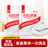 唐仁集白砂糖500G*2 家用袋装调味品细砂糖 厨房烹饪烘焙食糖