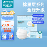稳健口罩医用外科口罩一次性成人儿童防尘防细菌防飞沫防风棉里层口罩 成人白色抽取式2盒送1盒共150只 普通级