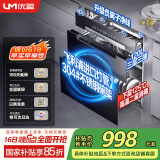 优盟（UM）消毒柜家用嵌入式厨房小型消毒碗柜三层120L大容量 304不锈钢 紫外线二星级消毒UX331S