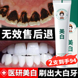 匠后小苏打美白牙膏口臭去黄去牙渍去烟渍牙结垢美白亮白牙齿清新口气 180g*2支 【美白牙齿+改善口臭】