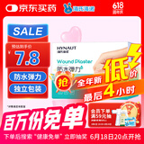海氏海诺防水弹性创可贴 医用弹力透气创口贴 防磨脚后跟止血贴 100片/盒
