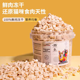 贝佳尼冻干猫零食鸡肉粒猫咪零食鸡胸肉桶装营养纯肉拌粮宠物猫粮成幼猫 冻干鸡肉大颗粒500g【纯肉原切】