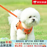 酷奇宠狗绳宠物狗狗牵引绳小型犬中型犬狗链狗绳子胸背带泰迪溜猫遛狗绳 橙色 中号 建议6-9斤内