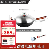 欧美达（omuDa） 欧美达无涂层生铁铸铁锅老式双耳家用不粘大小炒锅燃气灶适用 (LTC32-A)平底款电磁炉可用 32cm