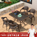 紫叶（ziye） 户外桌椅 藤椅组合 阳台桌椅三件套 休闲庭院小茶几室外藤编餐桌 4【标准藤椅】+1【150X90长桌】