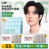 C咖补水面膜5罐深层保湿修护肌底免洗睡眠涂抹式小罐膜山茶花