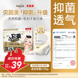 贝因美小屁孩Pro拉拉裤XXL28片（≥15kg）加加大号婴儿尿不湿夏季超薄