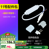 欧普灯带led霓虹灯条线灯客厅吊顶装饰贴片亮光带无主灯恒星220v 11号配件包 无导线工艺
