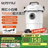 亿力吸尘器家用手持轻量超强大吸力 桌面床上地毯干湿吹吸两用 小型除尘吸猫毛神器小白桶12L 国家补贴