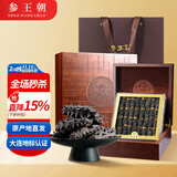 参王朝 大连底播淡干海参干货辽刺参海鲜水产礼盒 7A 经典礼盒尊品9年 500g*1盒 40-60头