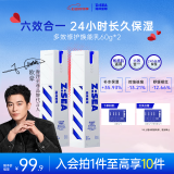 海洋至尊多效乳60g*2水乳精华面霜6合一全能乳补水保湿控油 男士护肤品