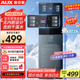 奥克斯（AUX）饮水机下置式制冷制热家用立式冷热型快速加热触控选温饮水器制冷款YJX-0.75-06
