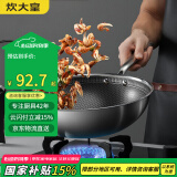 炊大皇 炒锅 304不锈钢炒菜锅煎锅 平底不粘炒锅32cm 可立可视盖不挑灶