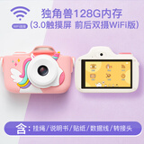 凯蒂卡乐（KIDDYCOLOR）儿童照相机卡通相机女孩玩具生日礼物前后双摄WIFI传输拍立得ccd