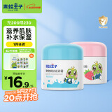 青蛙王子 儿童面霜 宝宝面霜 润肤乳保湿护肤霜 润肤霜滋润霜 51g*2瓶