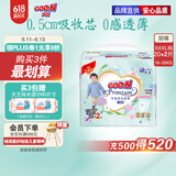 大王【品牌直供】花信风拉拉裤XXXL22片(18-35kg)婴儿超薄透气