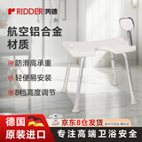RIDDER德国进口浴室洗澡凳老人防滑摔凳子孕妇淋浴坐凳卫生间升降浴室凳 【8仓速达】8档调节浴室凳