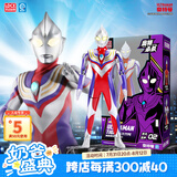 灵动创想正版迪迦奥特曼玩具男孩儿童发声发光人偶手办公仔男生生日礼物