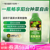 美乐棵蔬果营养液果树蔬菜瓜果专用有机营养液家用蔬菜肥料500ML