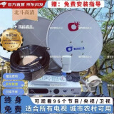 天诚户户通机顶盒第四代卫星祸北斗高清电视机顶盒农村无网络电视天线 天城四代机96台【套装】