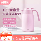 膳魔师（THERMOS） 保温壶家用大容量办公热水瓶暖壶2L男女不锈钢真空水壶 THS/THX THX-1500粉色 1.5L