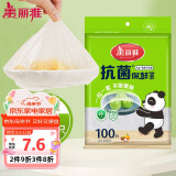 美丽雅一次性保鲜膜套100只 食品级抗菌防尘罩保险套膜 厨房剩菜食物罩