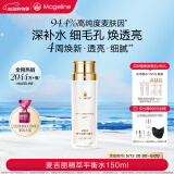 麦吉丽（mageline）精萃平衡水 麦肤因嫩肤补水控油保湿清洁酵母爽肤水150ml