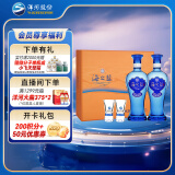 洋河 蓝色经典 海之蓝 42度 480ml*2瓶 礼盒装  绵柔浓香型白酒