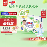 大王【品牌直供 安心品质】天使自然之恩纸尿裤XL34片(12-17kg)尿不湿