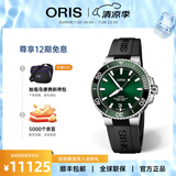 豪利时（ORIS）【官方旗舰】AQUIS潜水系列绿水鬼瑞表自动机械男手表日历腕表 39.5mm表径 73377324157RS
