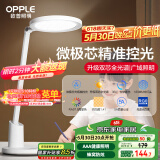 欧普（OPPLE）台灯AAAAA级护眼全光谱学生专用护眼灯智能感光调光调色元悦2plus