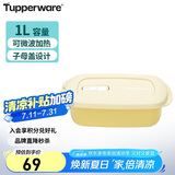 特百惠（Tupperware）长方饭盒1L可微波加热学生上班族午餐饭盒便携密封便当盒 奶黄色