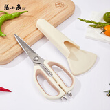 张小泉 厨房剪刀不锈钢多功能剪刀夹核桃剪肉剪蔬菜烤肉剪鸡骨剪