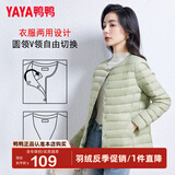 鸭鸭（YAYA）轻薄羽绒服女短款休闲内胆薄款冬季内搭保暖新国标外套KX 抹茶绿 S