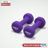 PROIRON普力艾 浸塑哑铃女士家用纯铁小哑铃儿童初学者健身 紫色1.5kg*2