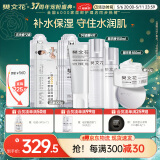 1号补水保湿洁面水乳霜护肤套装保湿护肤套装母亲节礼物