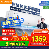 奥克斯（AUX）大1匹 省电侠 家电国家补贴 新一级空调挂机 变频冷暖 节能省电KFR-26GW/BpR3AQS1(B1)防直吹