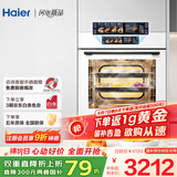 海尔（Haier）【小红花厨电-绽放版】嵌入式蒸烤箱 瞬蒸C72 大容量 白色家用多功能蒸烤箱 11.17寸彩屏 C72-TAU1
