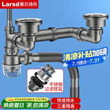 莱尔诗丹（Larsd）9129 厨房水槽双槽下水套装 洗菜盆防臭下水管后置式节省空间配件