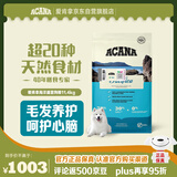 愛肯拿（ACANA）狗粮 海洋盛宴 幼犬成犬靓毛鱼肉全价犬粮原装进口11.4kg效期26/7