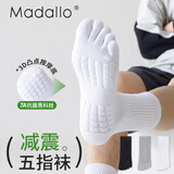 莫代尔五指袜子男秋冬款中筒袜爆款无骨防臭运动长筒袜减震按摩底分趾袜