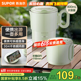 苏泊尔（SUPOR）便携式烧水壶电水壶折叠不锈钢 0.8L烧水杯旅行出差养生冲奶电热水壶泡面杯SW-08T02B